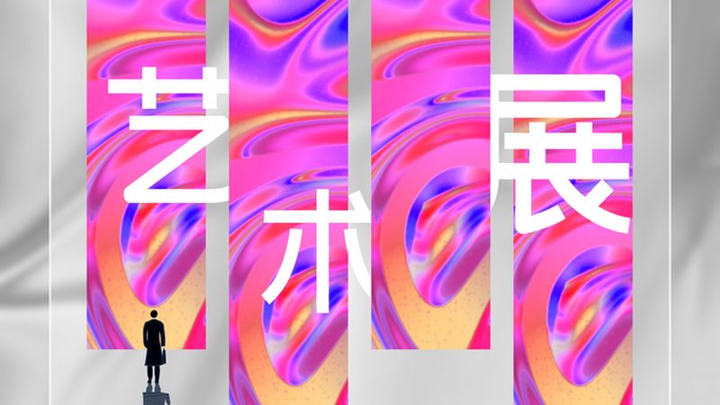 开业庆典策划方案：如何制定一份专业报价范本**